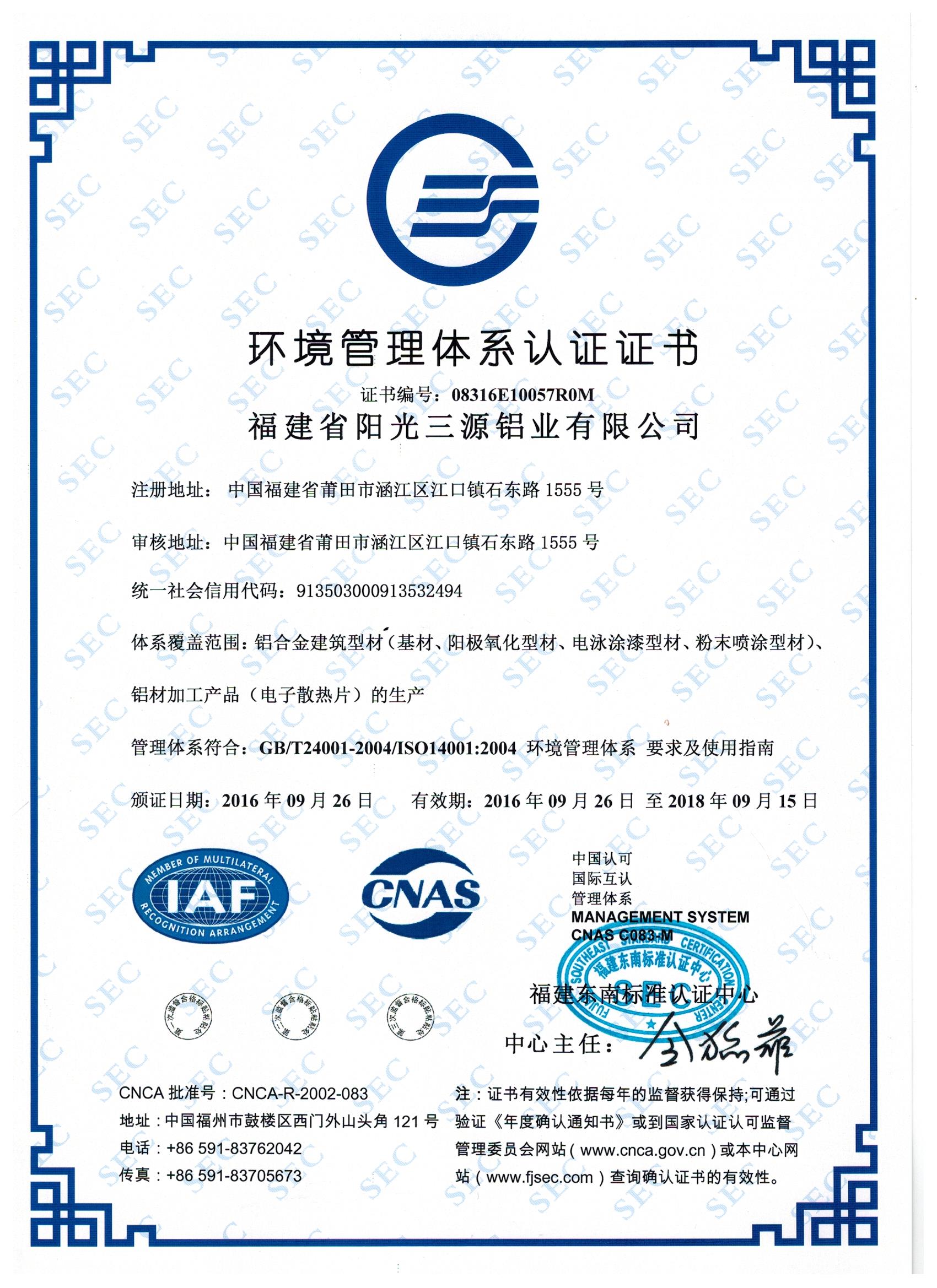 Environmental management system certification