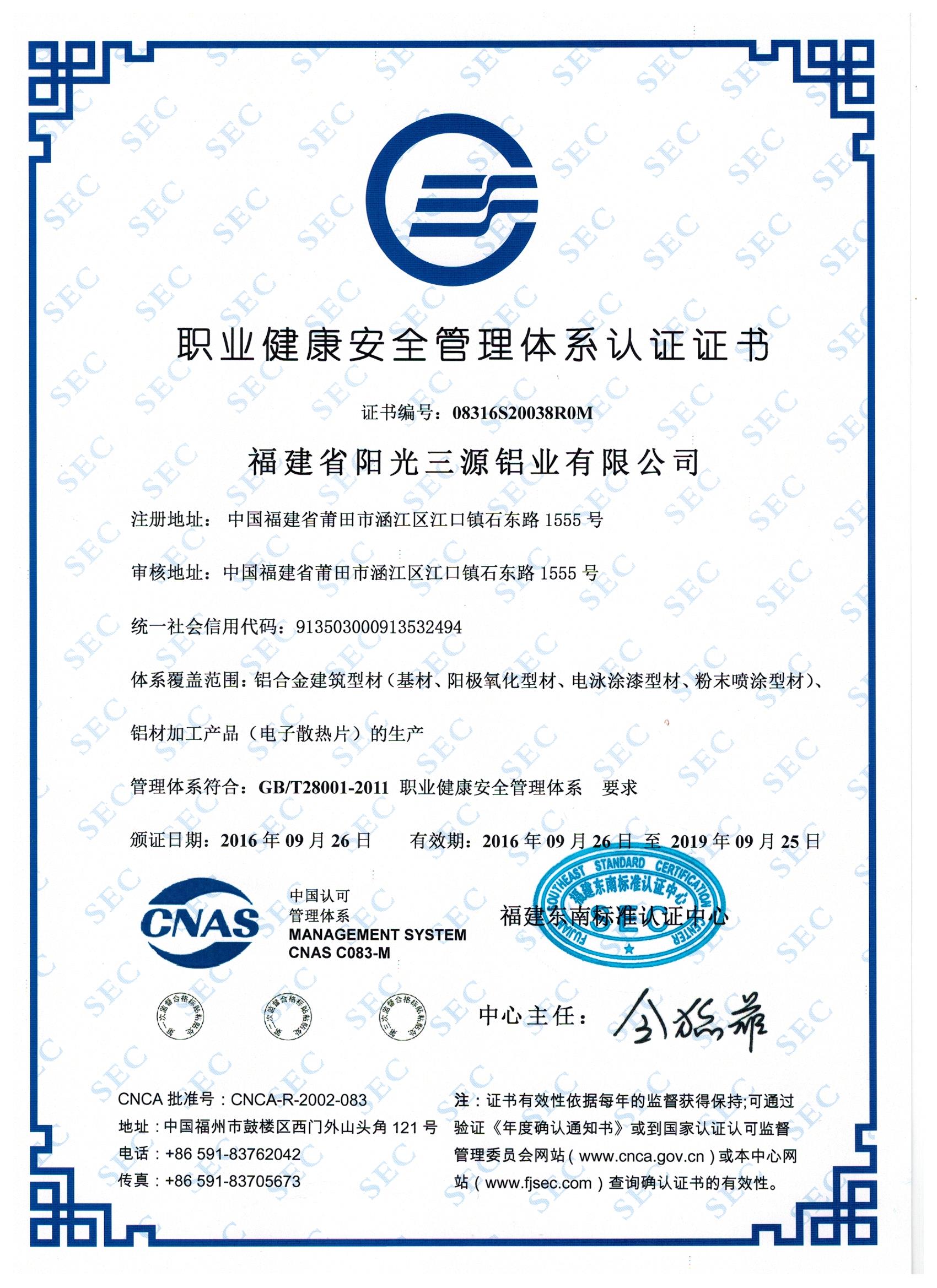 Occupational health and safety management system certification